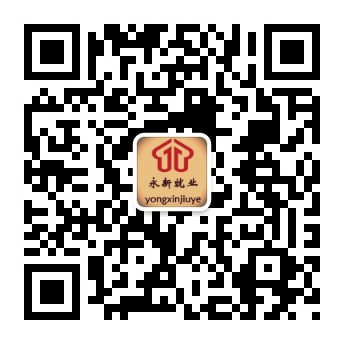 永新微就業(yè)