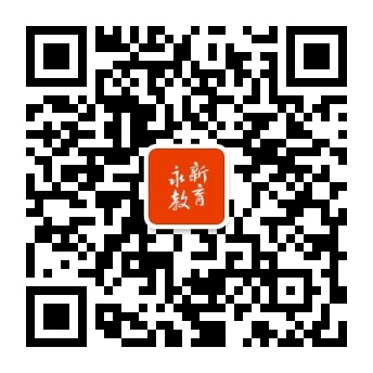 江西省永新縣教育體育局